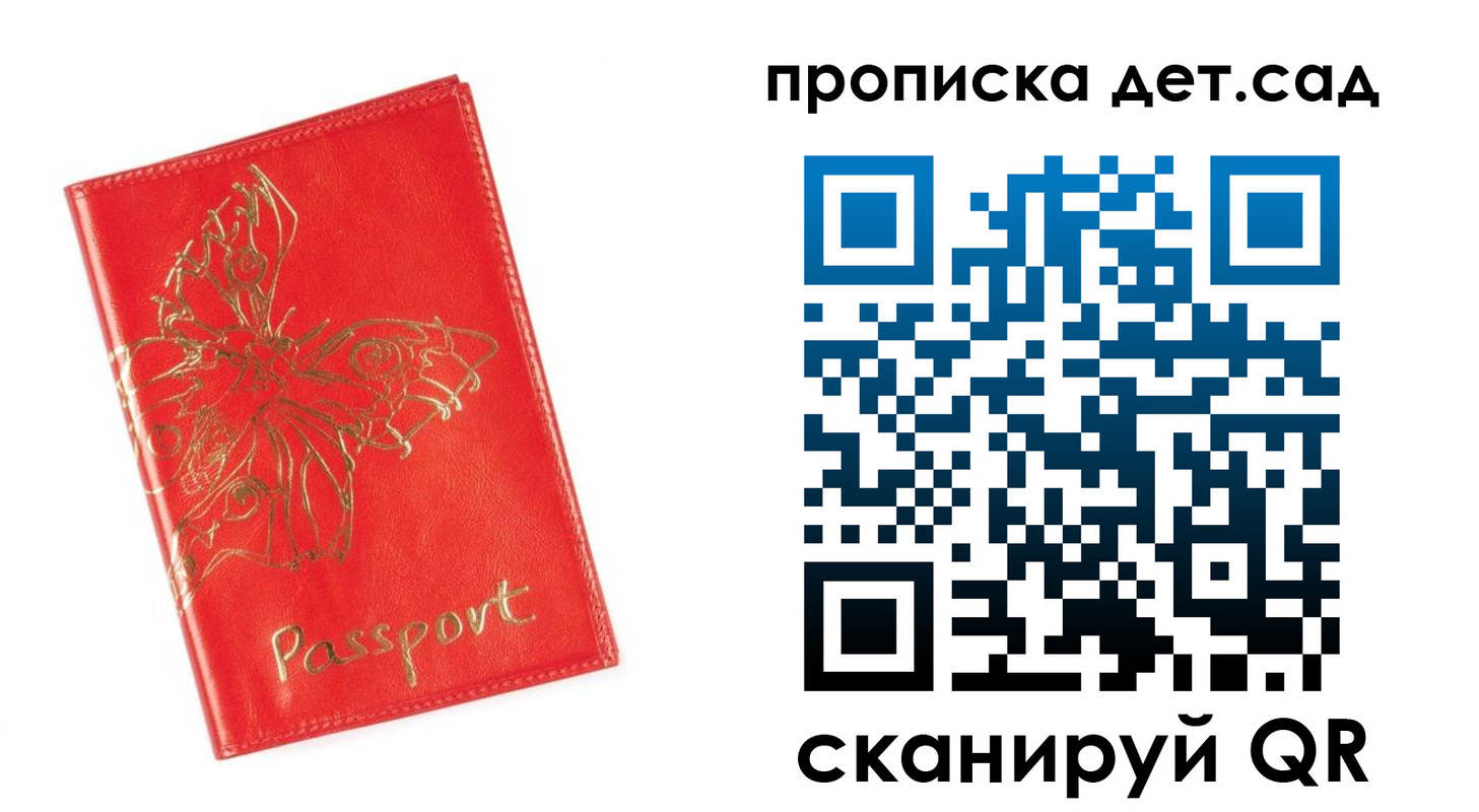 временная регистрация купить в Видном