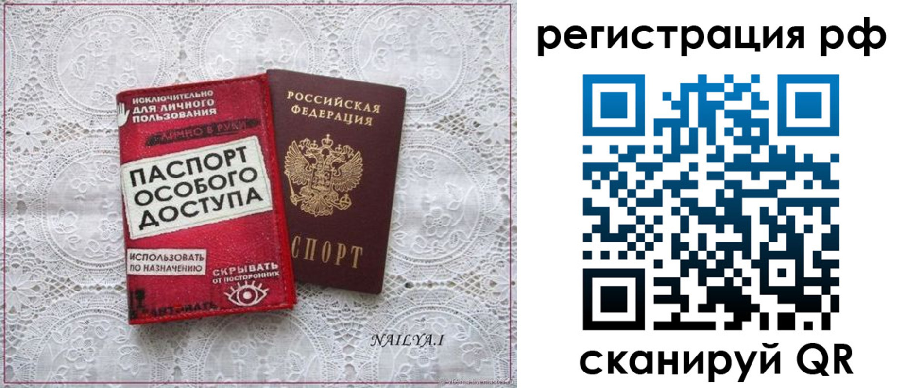 временная регистрация в Видном