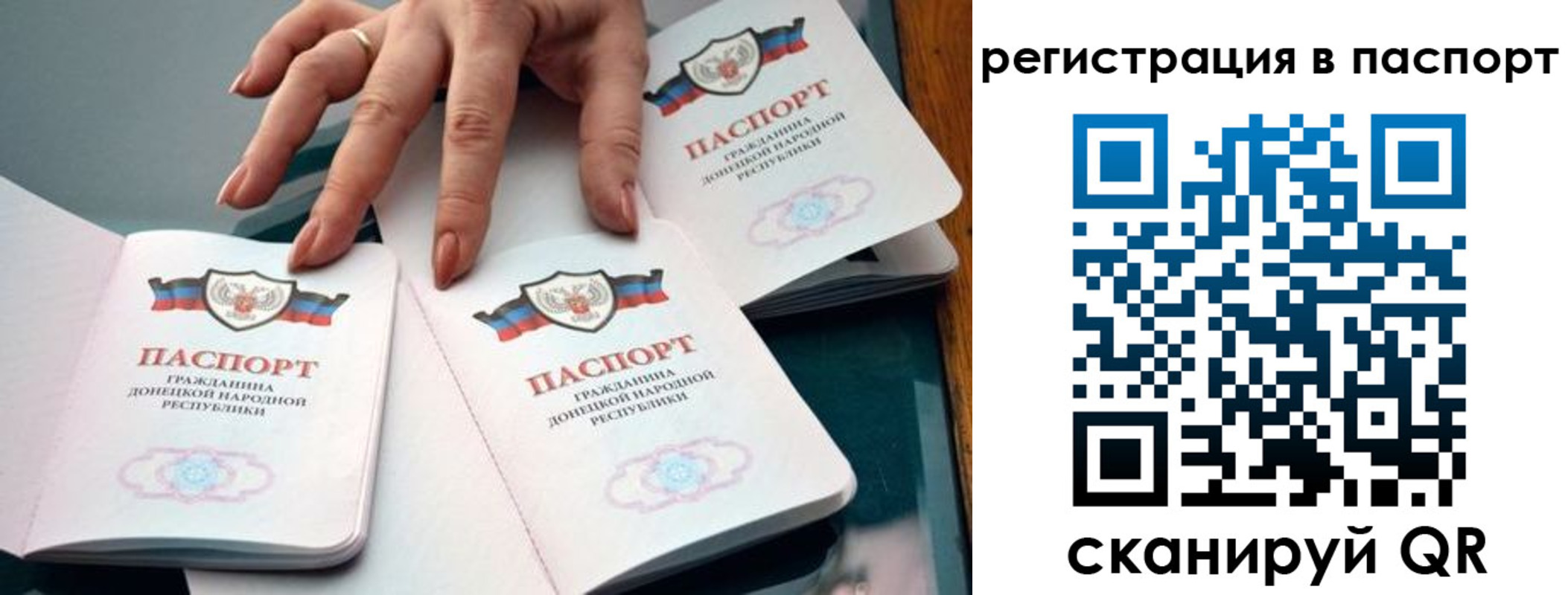 где прописаться в Видном