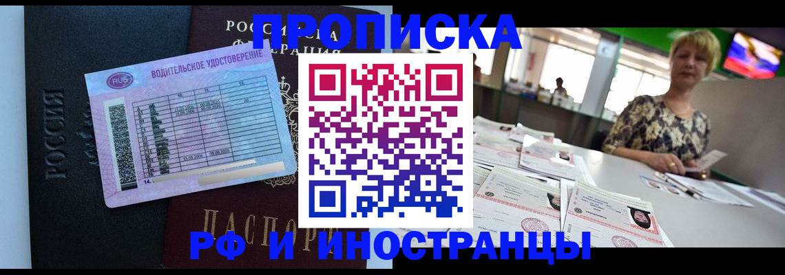 миграционный учет в Видном