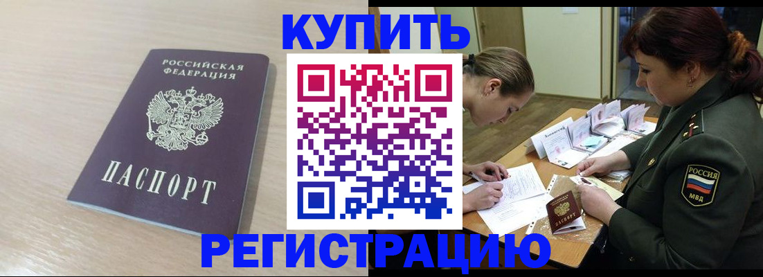 найти адрес прописки в Видном