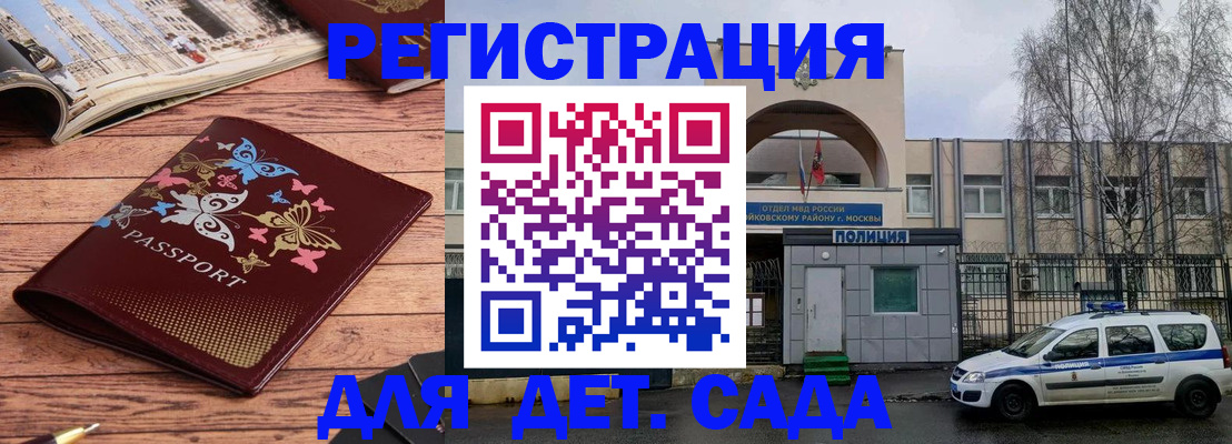 прописка для военкомата в Видном
