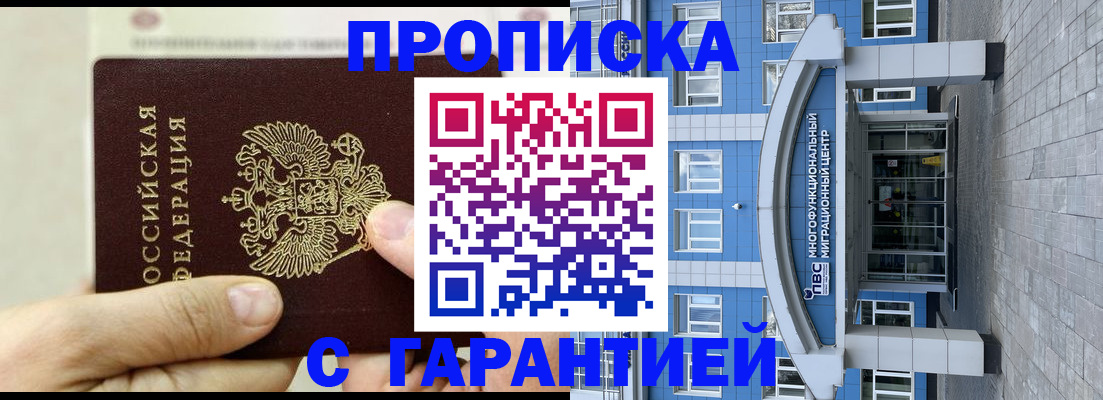 найти адрес прописки в Видном