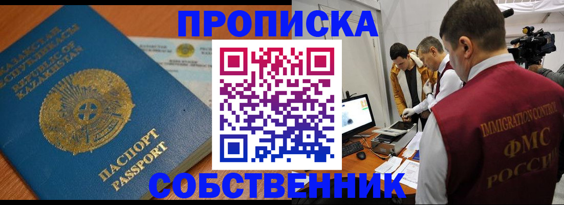 регистрация для школы в Видном