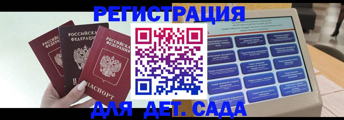 временная прописка в Видном